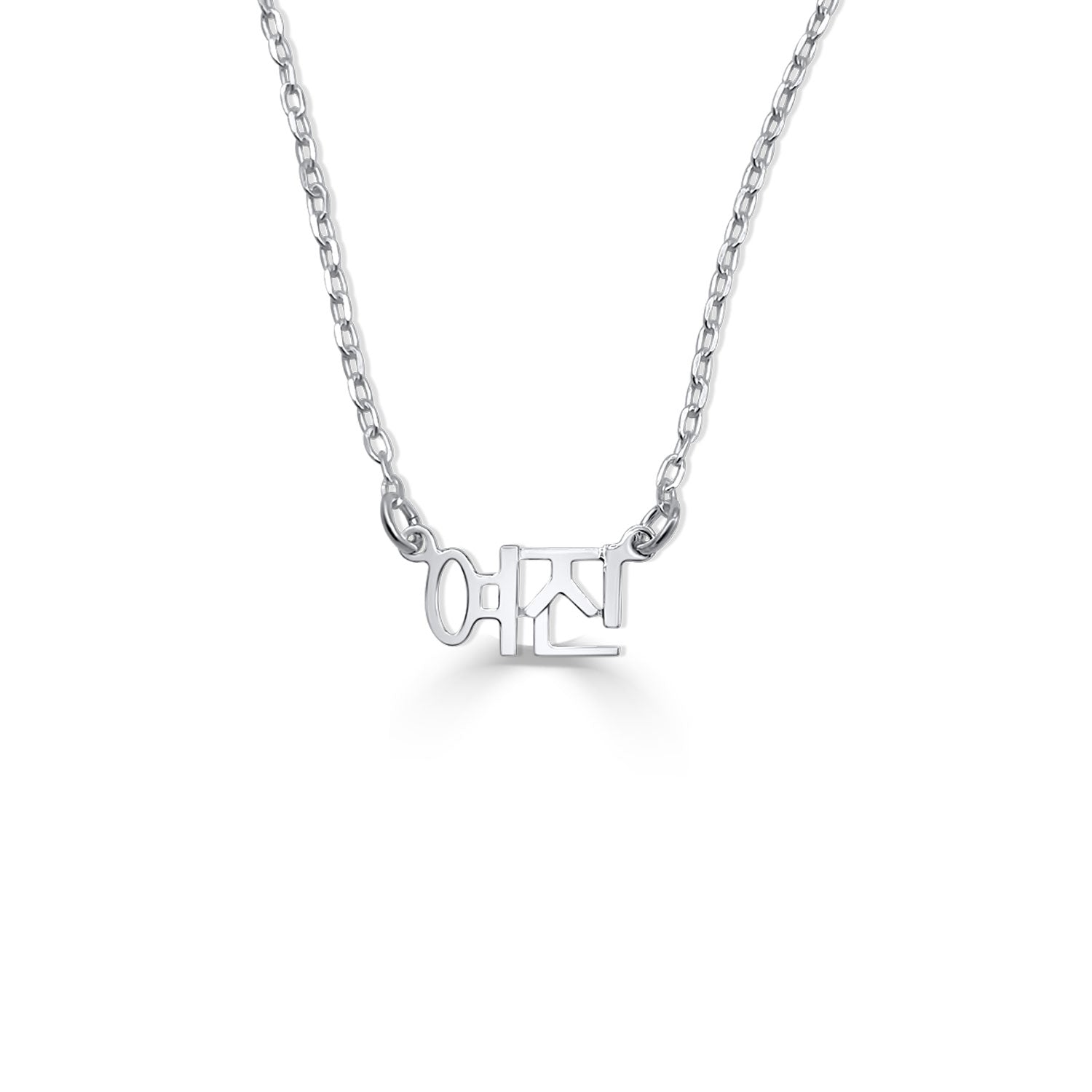 Customizable Nameplate Necklace - Silver-nunchi